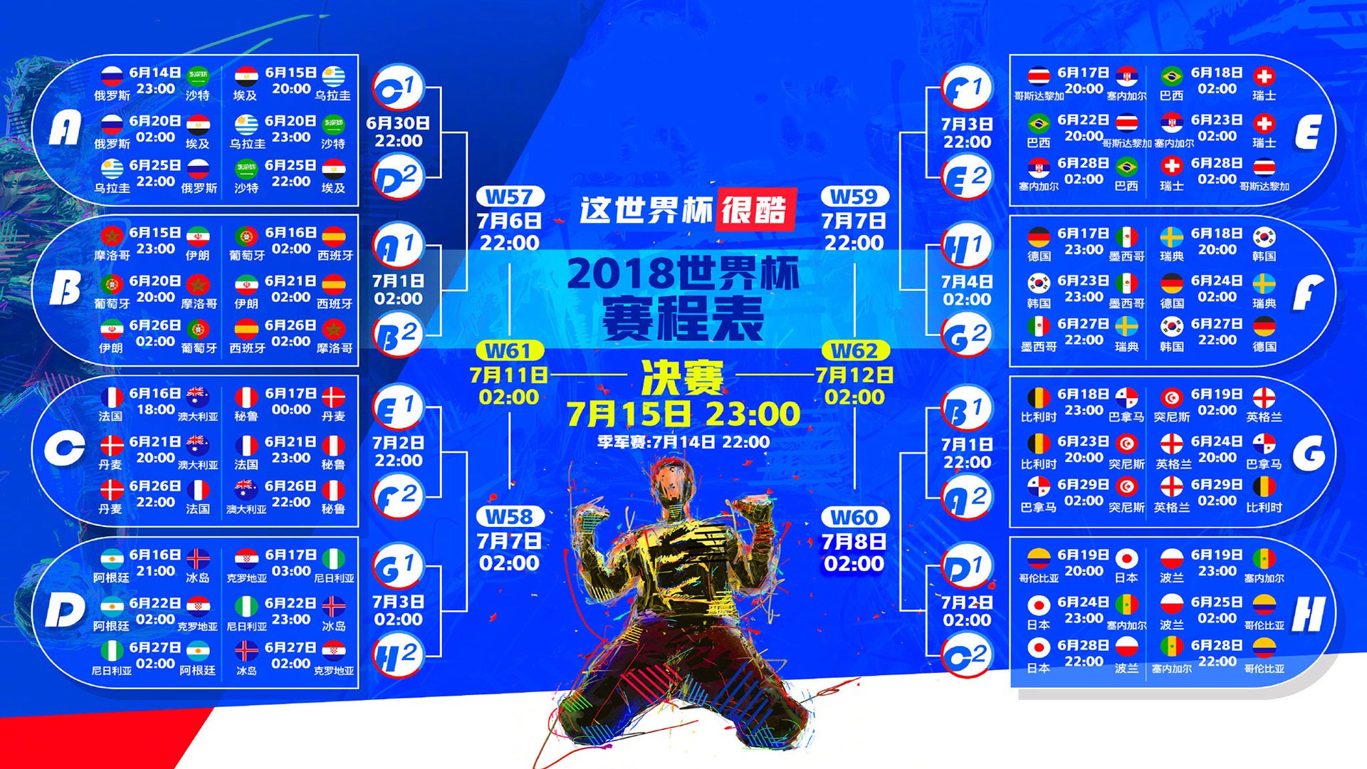 中欧宿命对决,2026世界杯复仇之战,萨卡点燃斯洛伐克逆袭波兰的烈焰